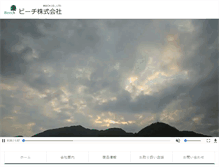 Tablet Screenshot of beech.co.jp